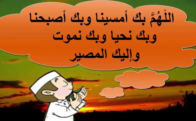 دعاء مساء الخير مكتوب