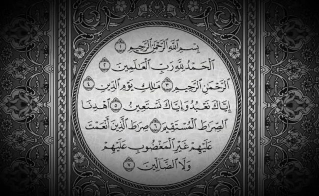 من مجربات سورة الفاتحة