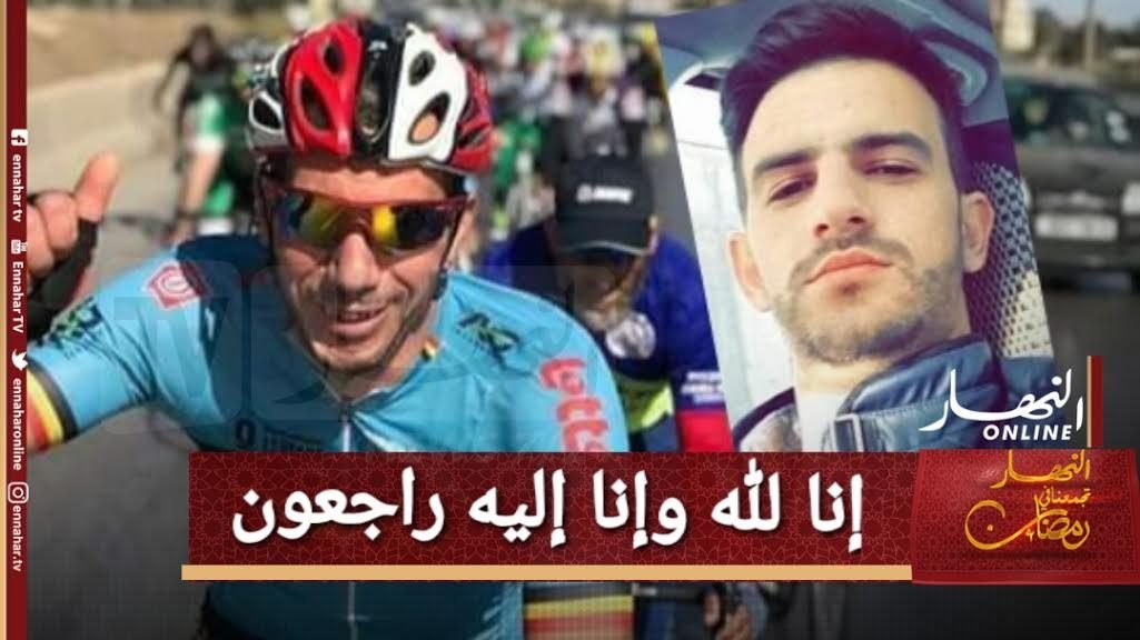 0-11-1500x9999-c وفاة مصارع كاراتي ودراج جزائري في أول أيام رمضان