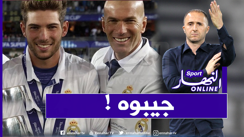 0-23-1500x9999-c لوكا زيدان يقترب من تعويض مبولحي في المنتخب الوطني