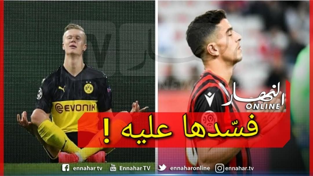 0-7-1500x9999-c هكذا حرم هالاند يوسف عطال من الإنتقال إلى البي اس جي!