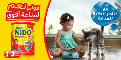 0e78525420104e27c05f50e1a08ce2bc-1 كيف تختارين الحليب الأنسب لطفلك؟