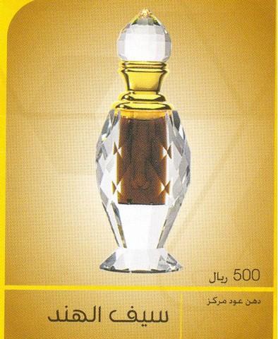 عطور اجمل عطور اجمل