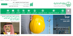 طريقة اصدار تاشيرة خروج وعودة للزوجة والابناء من موقع أبشر اصدار تاشيرة خروج وعودة