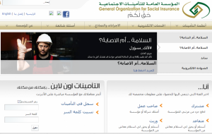 تغيير اجور العمال لدى التأمينات الاجتماعية خطوات تغير اجور العمال