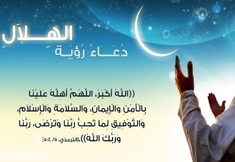 10صور دعاء شهر رمضان المبارك