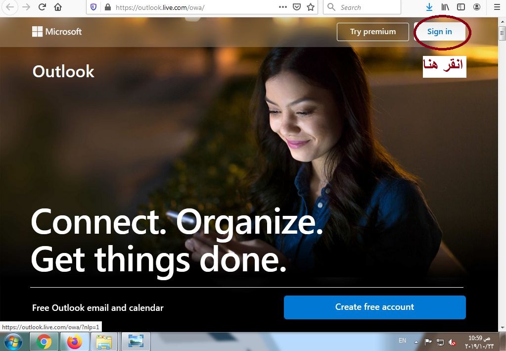 الهوتميل تسجيل الدخول الهوتميل تسجيل الدخول