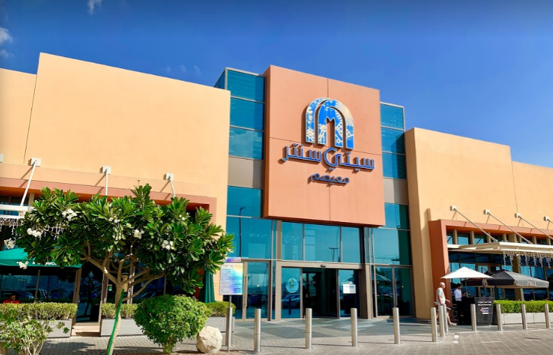 سيتي سنتر معيصم