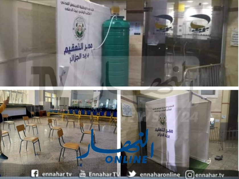 12000-1500x9999-c ممر تعقيم لإسقبال المتقاعدين في القباضة الرئيسية بعين الدفلى