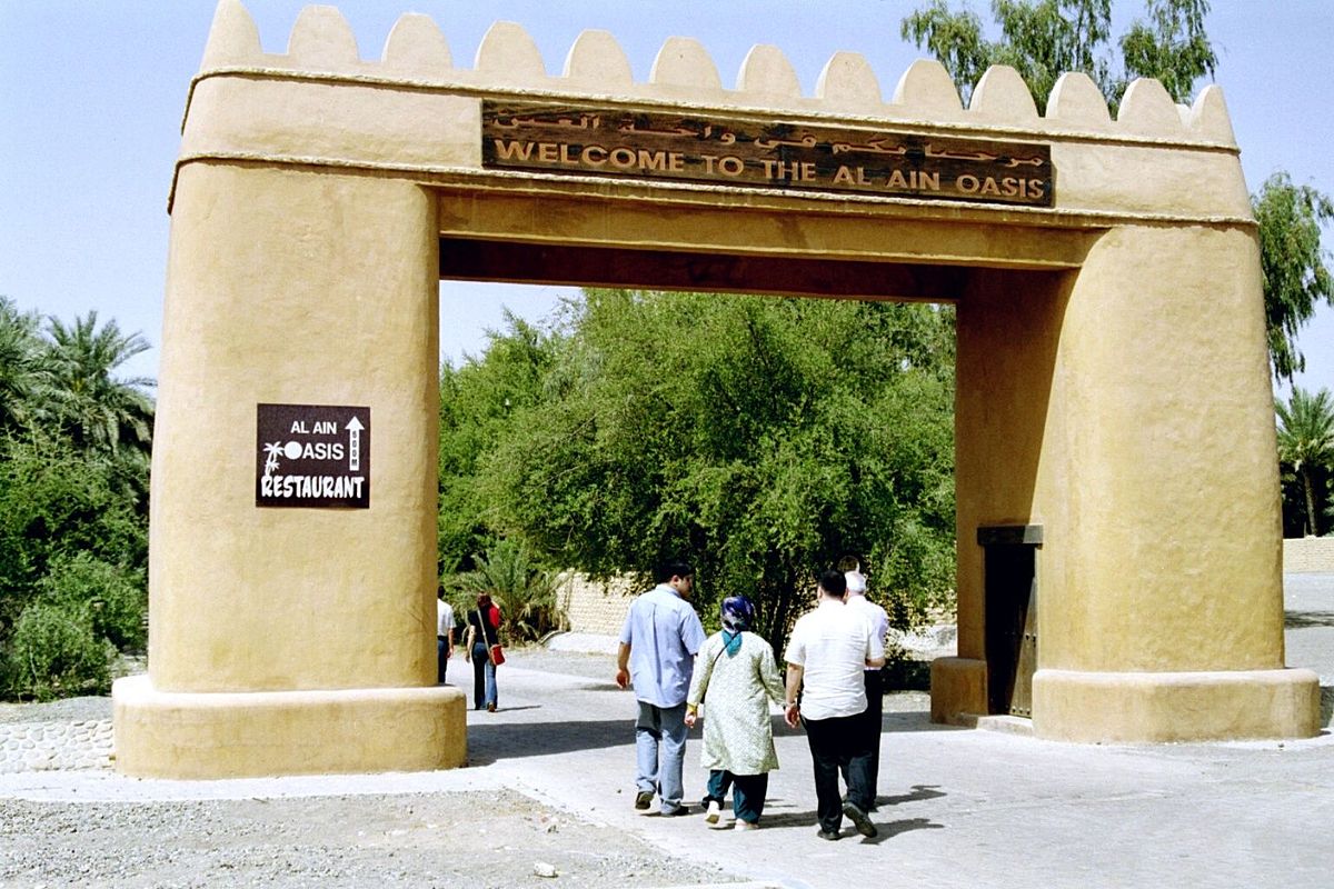 1200px-al-ain-eingang أبرز 10 معالم سياحية بأبوظبي