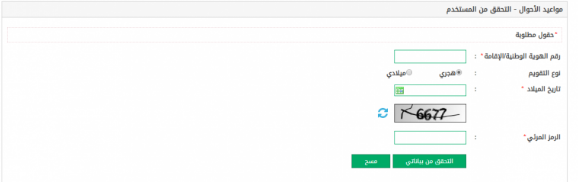 كيفية عمل برنت من أبشر كيفية عمل برنت من أبشر