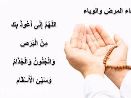 12صور ادعية دفع البلاء والوباء 2020