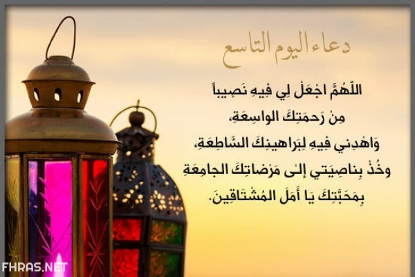 12صور دعاء شهر رمضان المبارك
