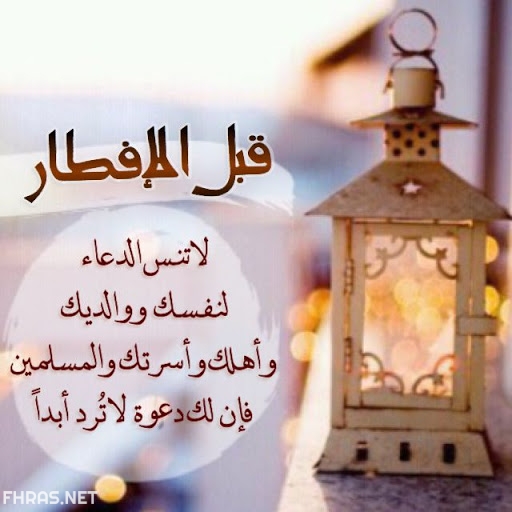 13صور دعاء شهر رمضان المبارك