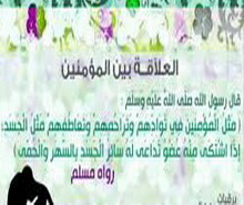 السؤال عن الغائِبِ سُنَّة نبوية