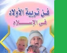 التربية الناجحة.. ولزوم التخطيط