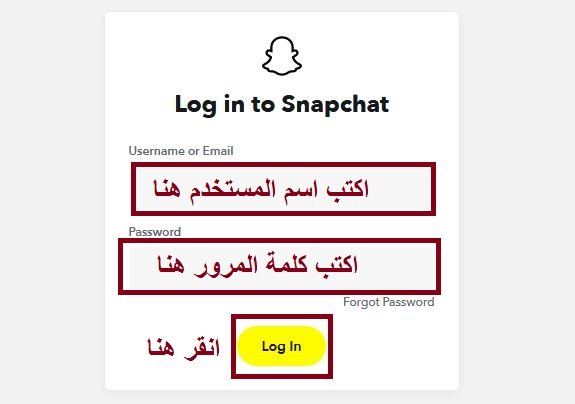 استرجاع حساب سناب شات محذوف نهائي استرجاع حساب سناب