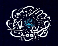 حلية الإيمان وزينته