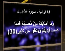 أثر الذنوب (1-2)