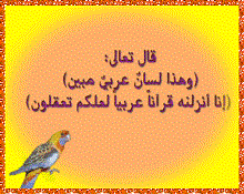 1490504251_-1 ابتغِ إلى العربيّة سبيلًا