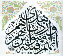 فتية أشاد بهم القرآن