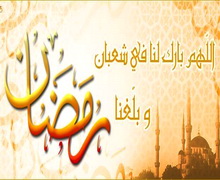 شعبان.. تزكية القلوب والأعمال