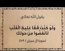 الفكر المتصلب