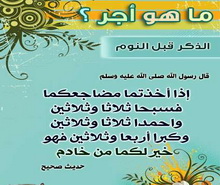 وصية النبي صلى الله عليه وسلم لفاطمة وعلي