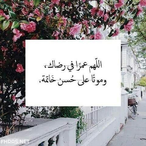 14صور رمزيات ادعية دينية 2020