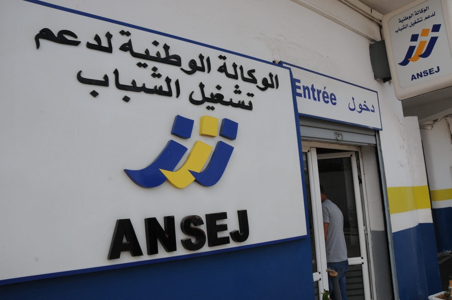 1500x9999-c-55 أونساج تقدم مساعدات للمؤسسات المصغرة المتعثرة