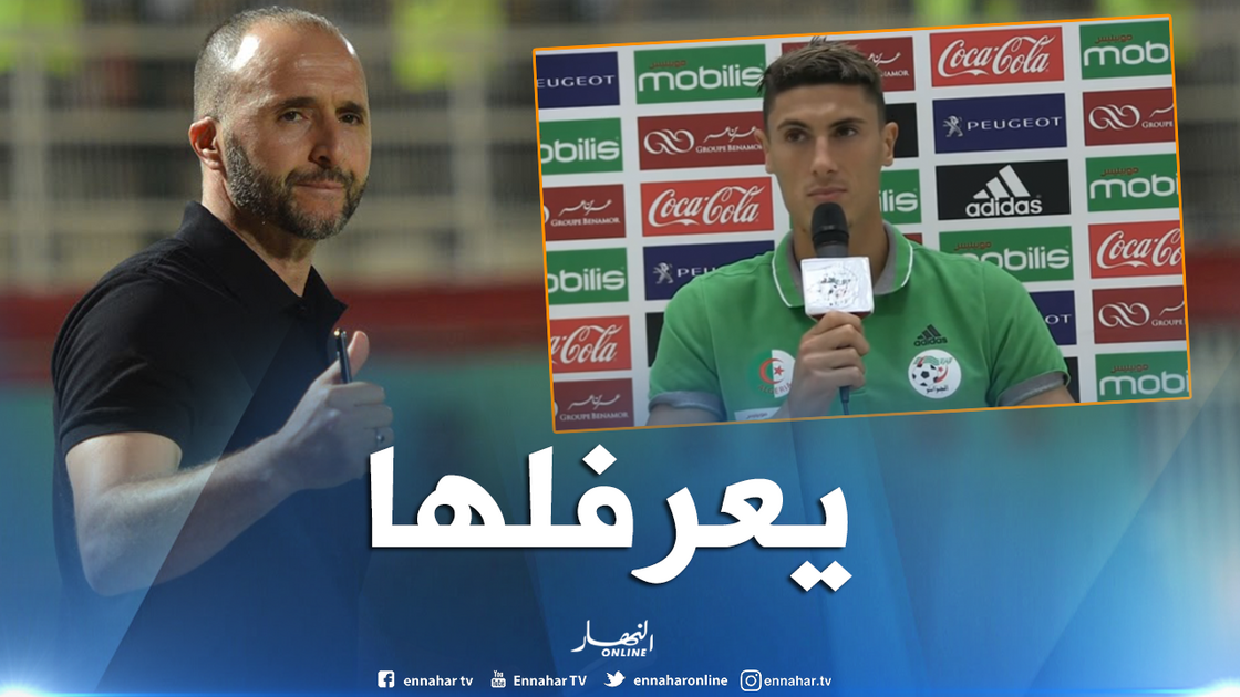 1500x9999-c-6 طاهرات :”بلماضي لا يقبل السخرية في الأمور الجدية”