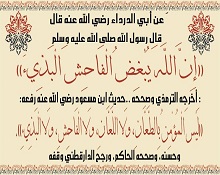 التحذير من فتنة الشتم والسباب