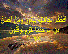 1512539254_-1 بواكير الرفض الإسلامي للعلمانية