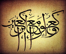 منافق معلوم النفاق
