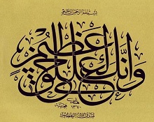 أدب النبي صلى الله عليه وسلم مع الناس