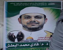 فادي البطش..فلسطيني ينضم لقافلة العلماء المغتالين