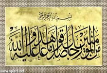 خبيب بن عدي.. شهيد الشباب