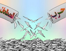 إرهاب مصطلح الإرهاب