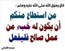 دعوة إلى إخفاء الطاعات