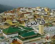 مدينة فاس عبق التاريخ