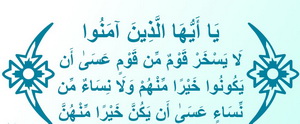 السخرية بدعوى المزاح