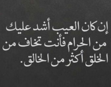 ثـقـافــة العيــب!!