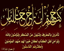 احتساب الأنبياء (2-2)