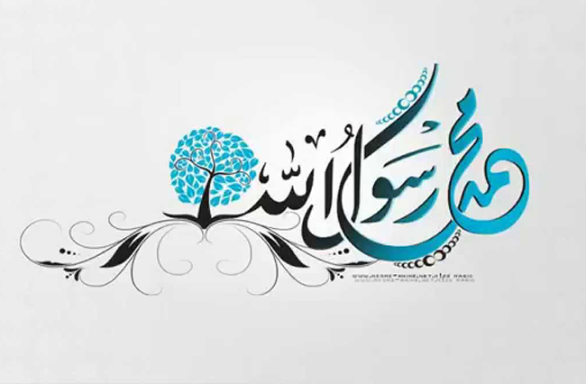 النسب النبوي الشريف