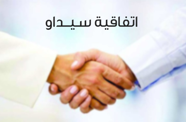 اتفاقية سـيــداو .. غيض من فيض!