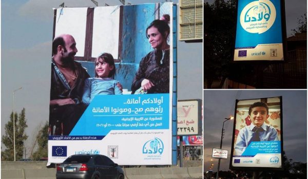 العنف ضد الأطفال
