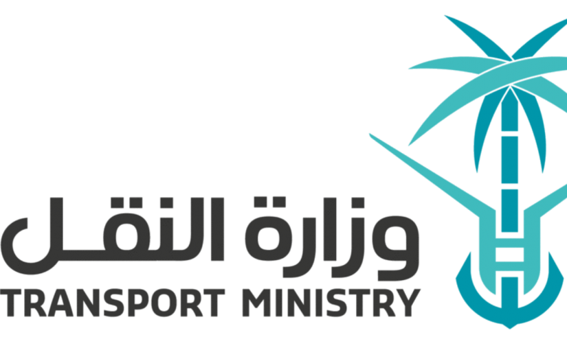 وزارة النقل تسجيل الدخول