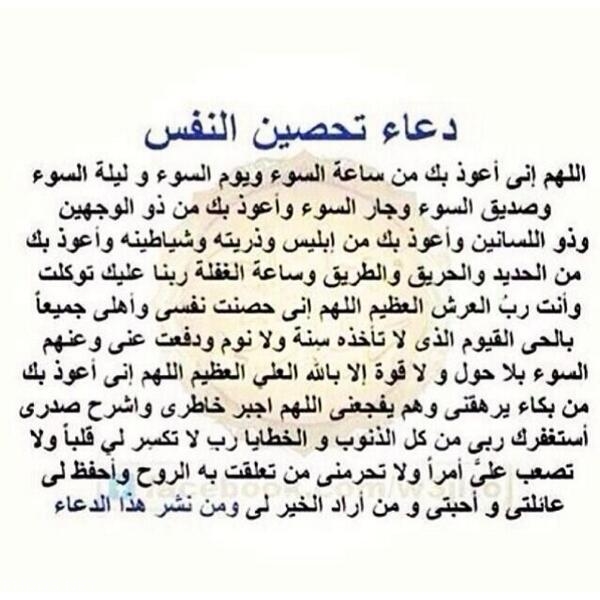 17صور دعاء رفع البلاء عن المسلمين