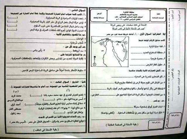 امتحانات الصف السادس الابتدائى الترم الثاني