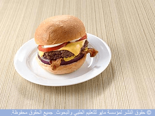 برجر للعشاء برجر للعشاء